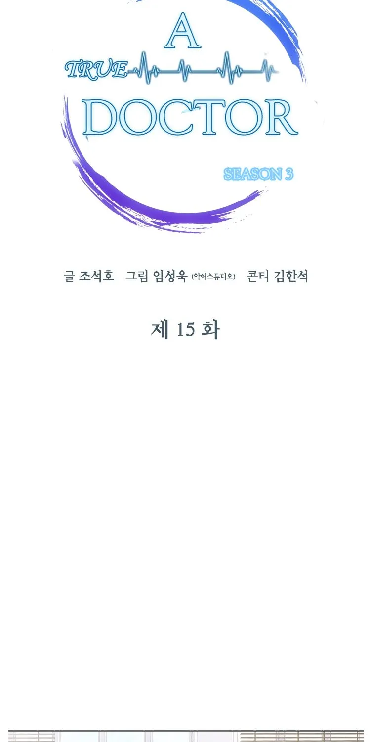 Read Dr. Choi Tae-Soo chapter 94 image 5 on Lezhin