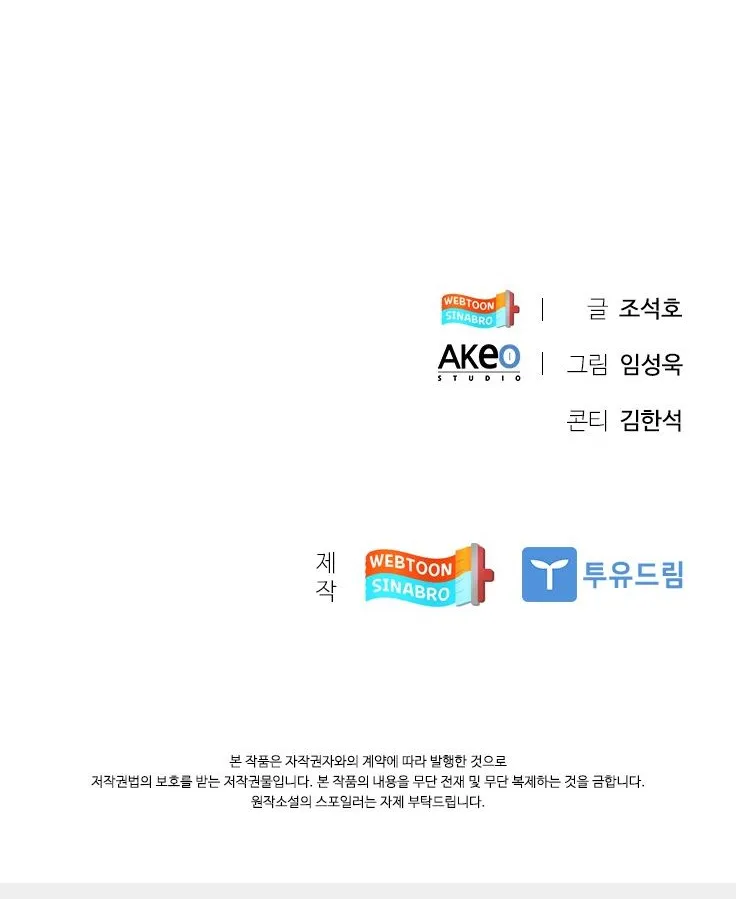 Read Dr. Choi Tae-Soo chapter 94 image 60 on Lezhin