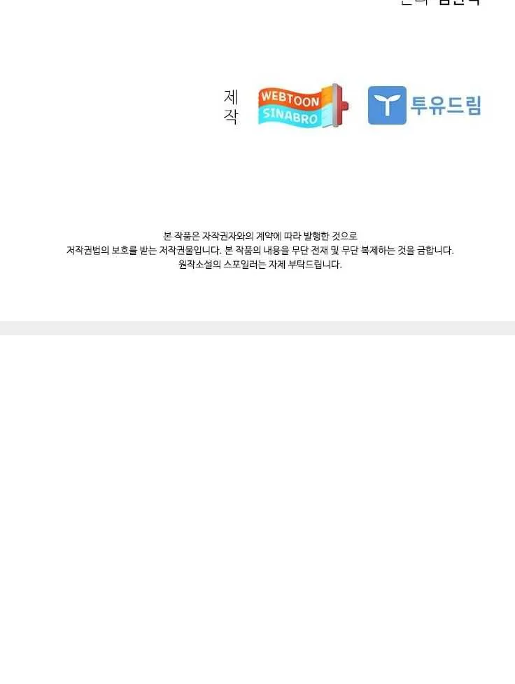 Read Dr. Choi Tae-Soo chapter 95 image 121 on Lezhin
