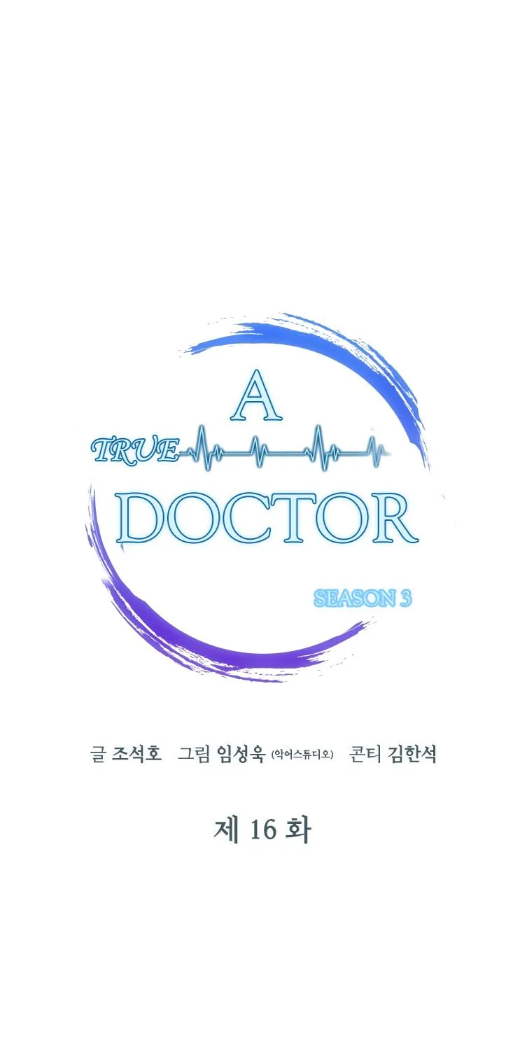 Read Dr. Choi Tae-Soo chapter 95 image 15 on Lezhin