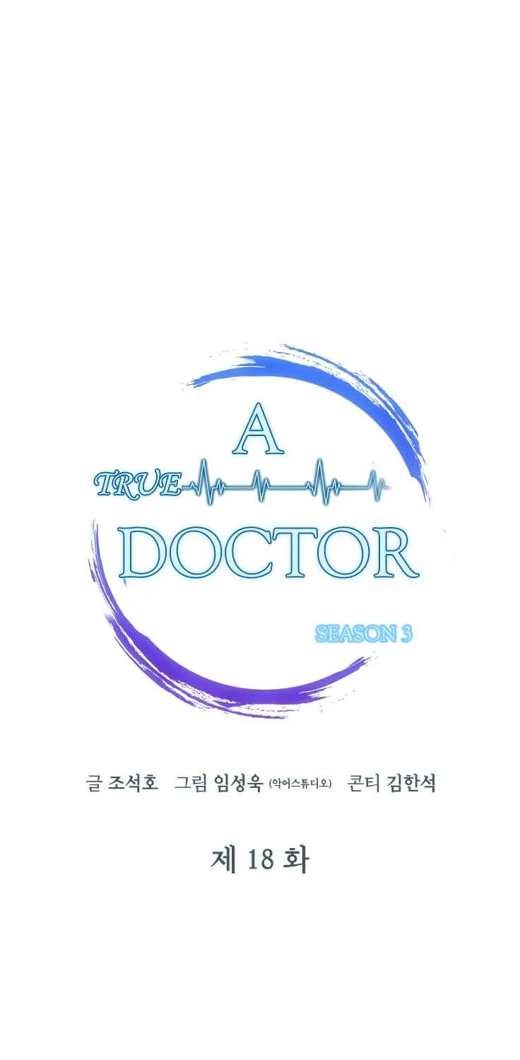Read Dr. Choi Tae-Soo chapter 97 image 17 on Lezhin