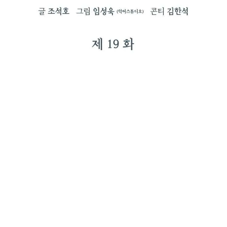 Read Dr. Choi Tae-Soo chapter 98 image 29 on Lezhin