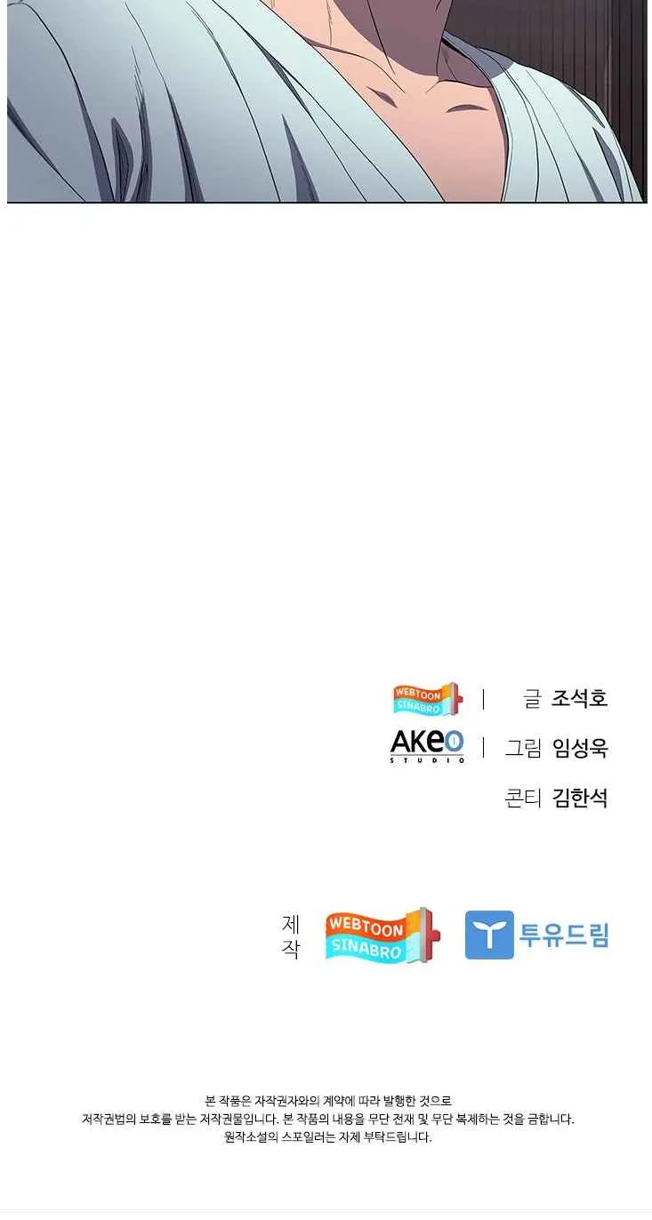 Read Dr. Choi Tae-Soo chapter 98 image 88 on Lezhin