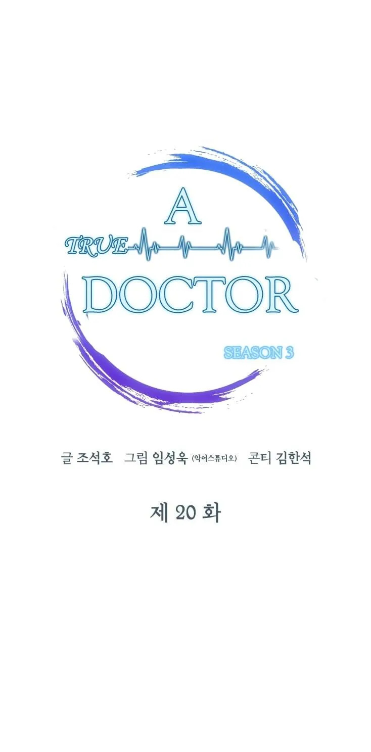 Read Dr. Choi Tae-Soo chapter 99 image 9 on Lezhin