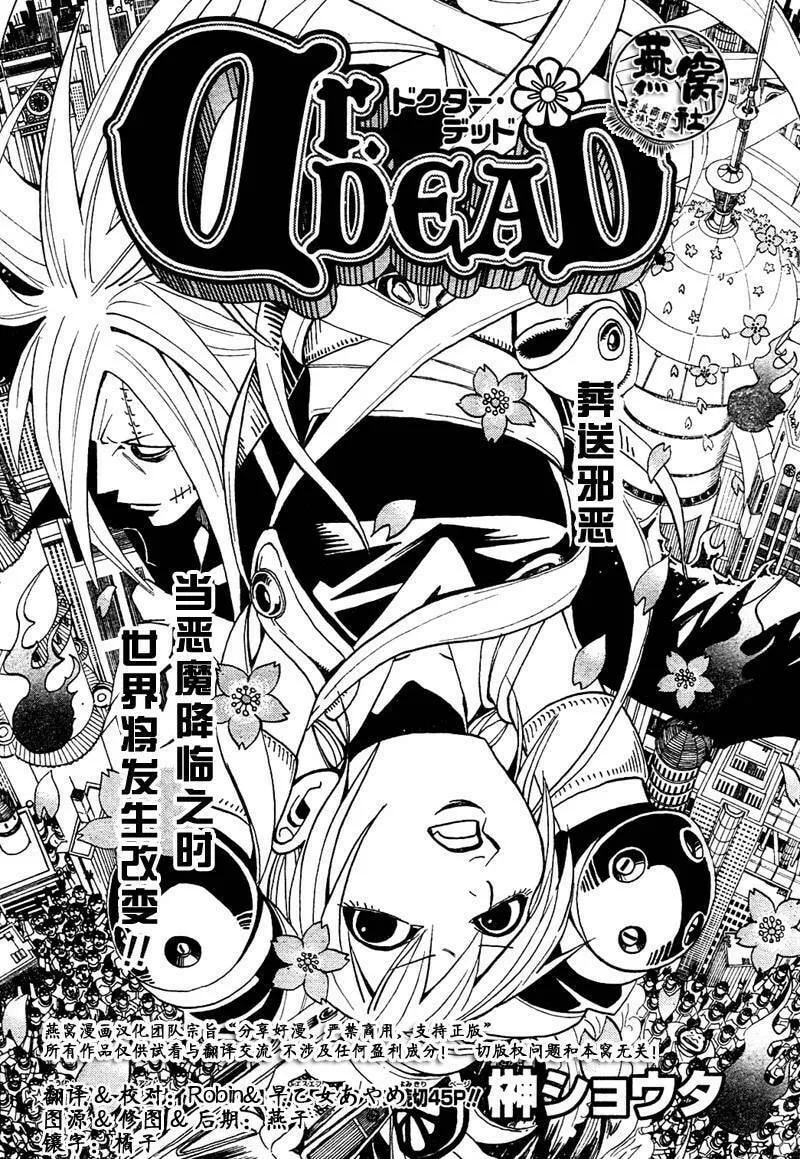 Read Dr. Dead chapter 0 image 5 on Lezhin