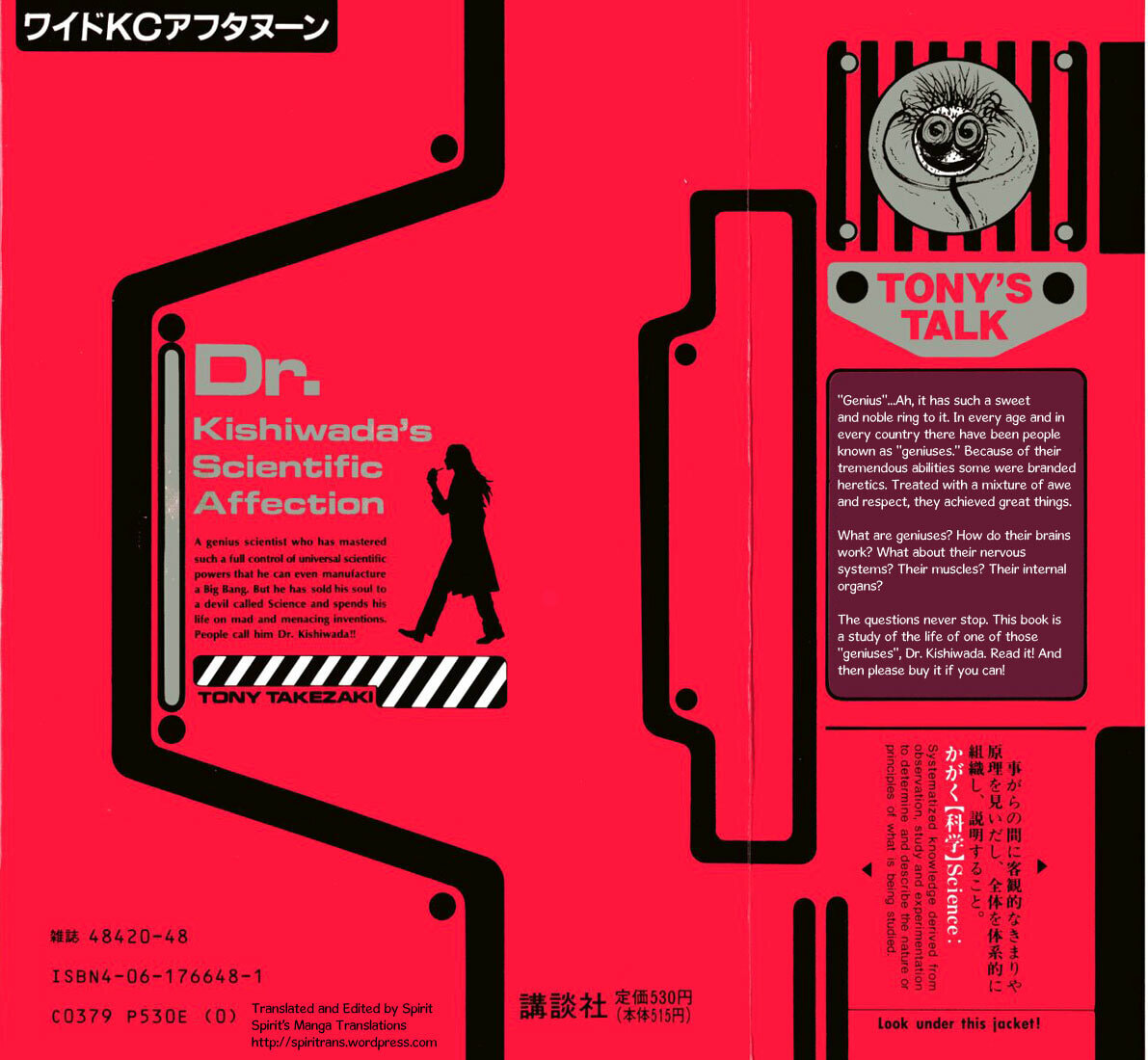 Dr. Kishiwada's Scientific Affection Chapter 1 page 2 - 