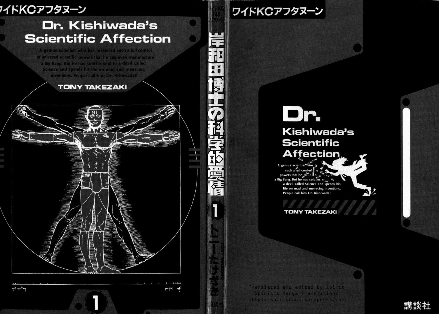 Dr. Kishiwada's Scientific Affection Chapter 1 page 3 - 