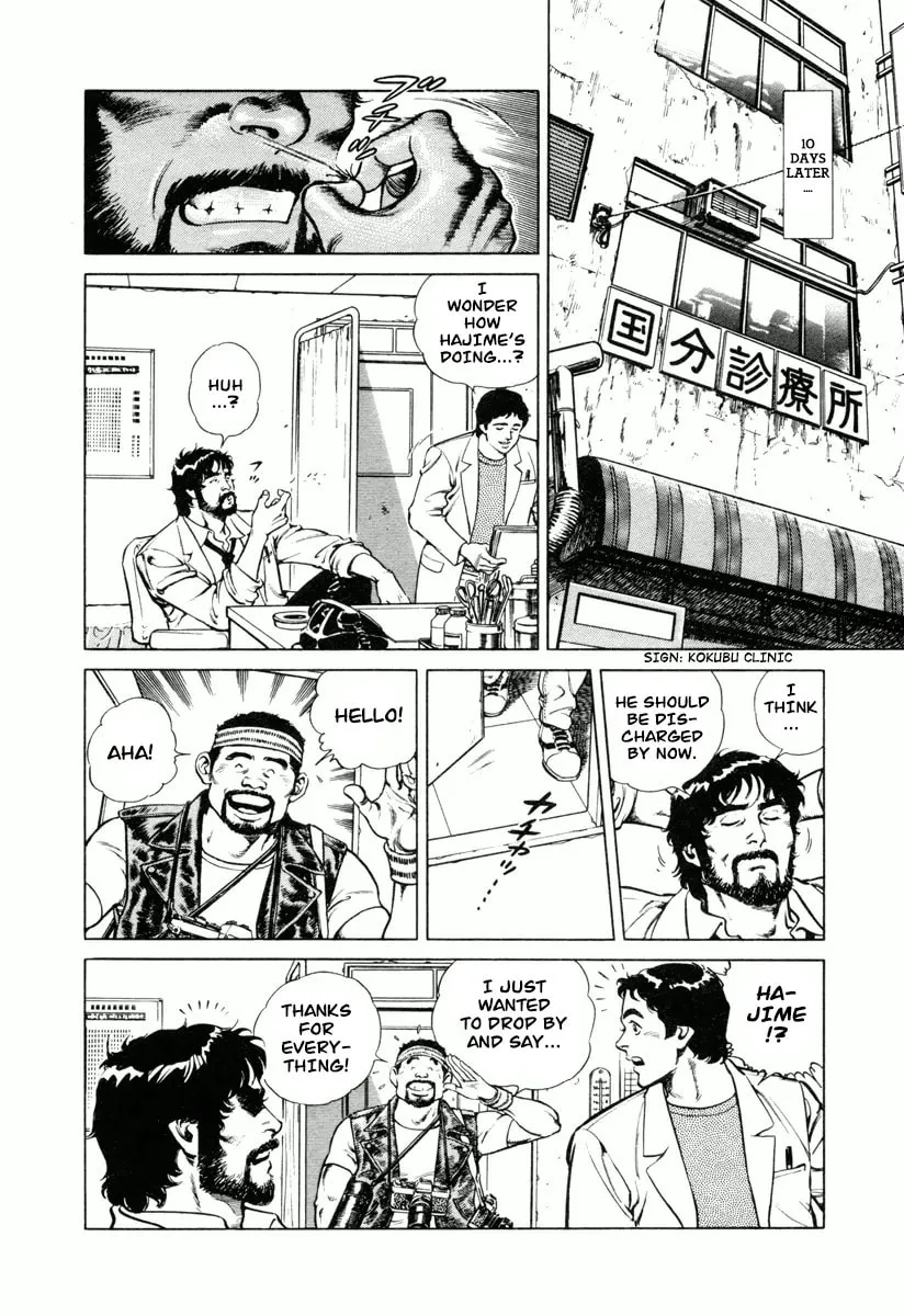 Read Dr. Kumahige chapter 1 image 21 on Lezhin