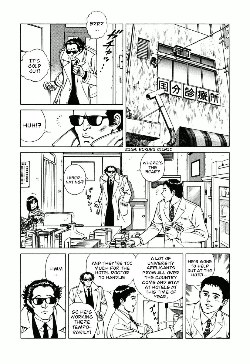 Read Dr. Kumahige chapter 13 image 1 on Lezhin
