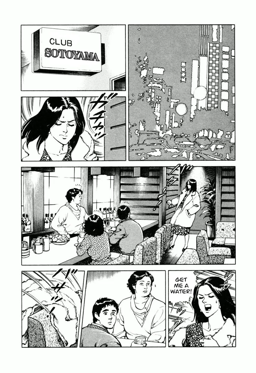 Read Dr. Kumahige chapter 14 image 1 on Lezhin