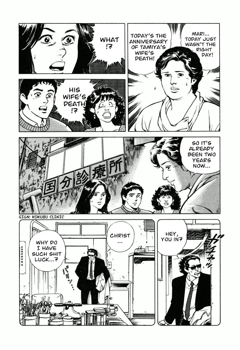 Read Dr. Kumahige chapter 14 image 3 on Lezhin