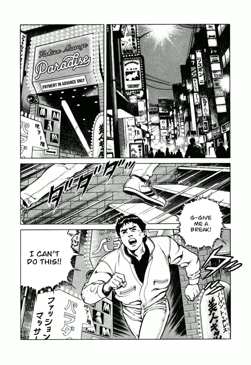 Read Dr. Kumahige chapter 17 image 1 on Lezhin