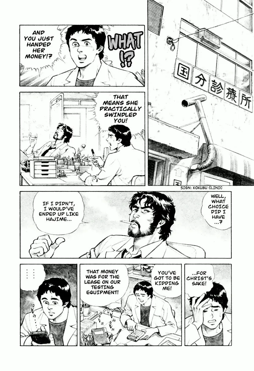 Read Dr. Kumahige chapter 2 image 3 on Lezhin