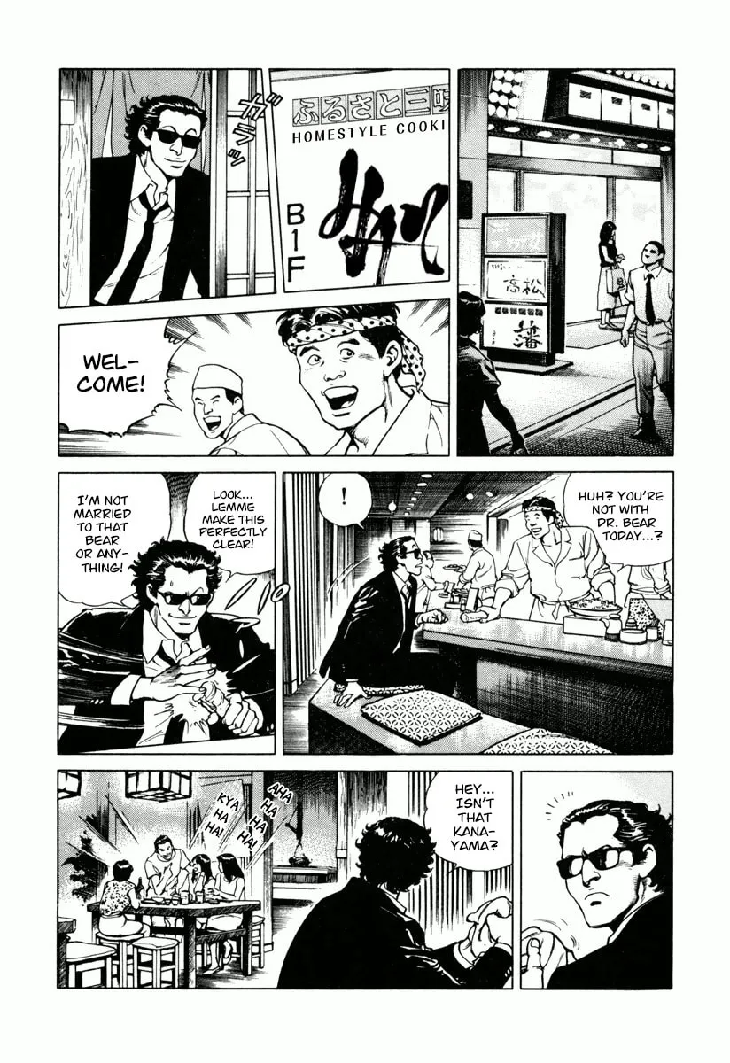 Read Dr. Kumahige chapter 25 image 3 on Lezhin