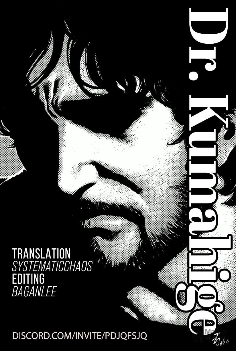 Read Dr. Kumahige chapter 32 image 24 on Lezhin