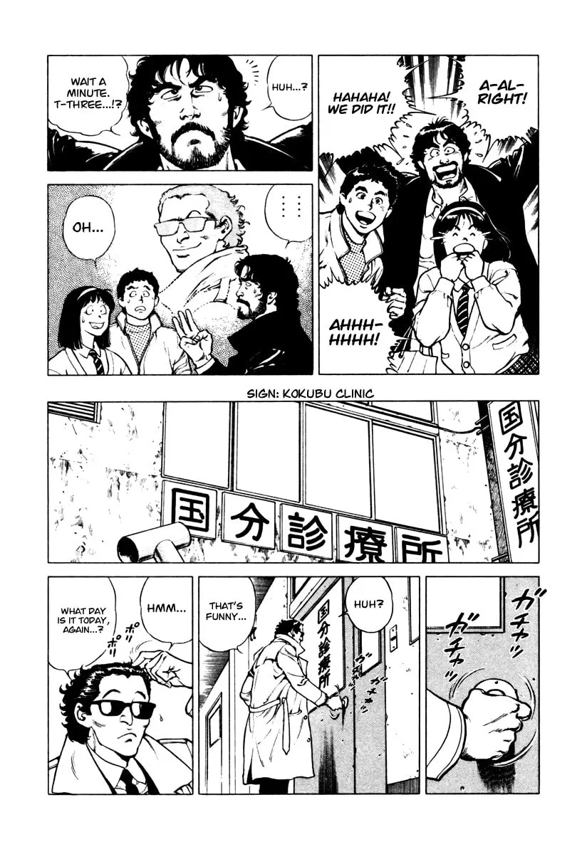 Read Dr. Kumahige chapter 33 image 3 on Lezhin
