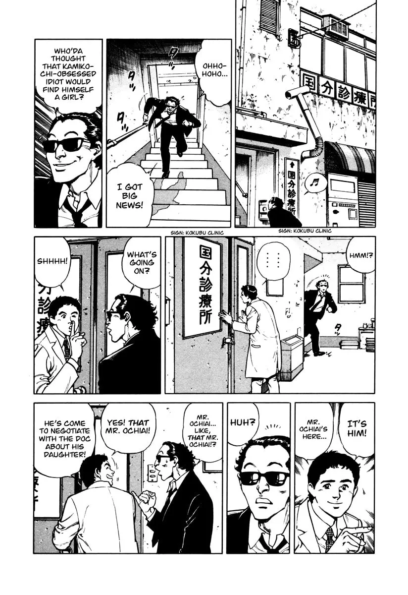 Read Dr. Kumahige chapter 40 image 12 on Lezhin