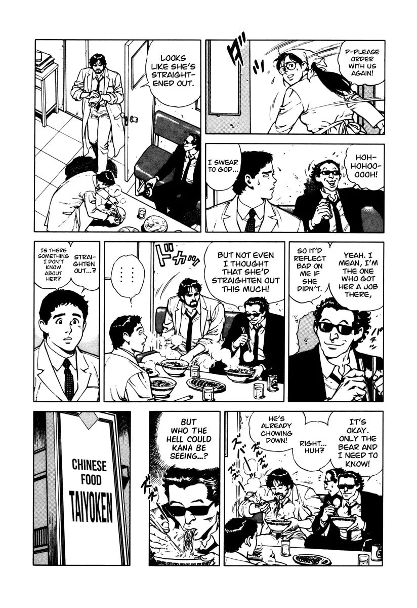Read Dr. Kumahige chapter 41 image 3 on Lezhin