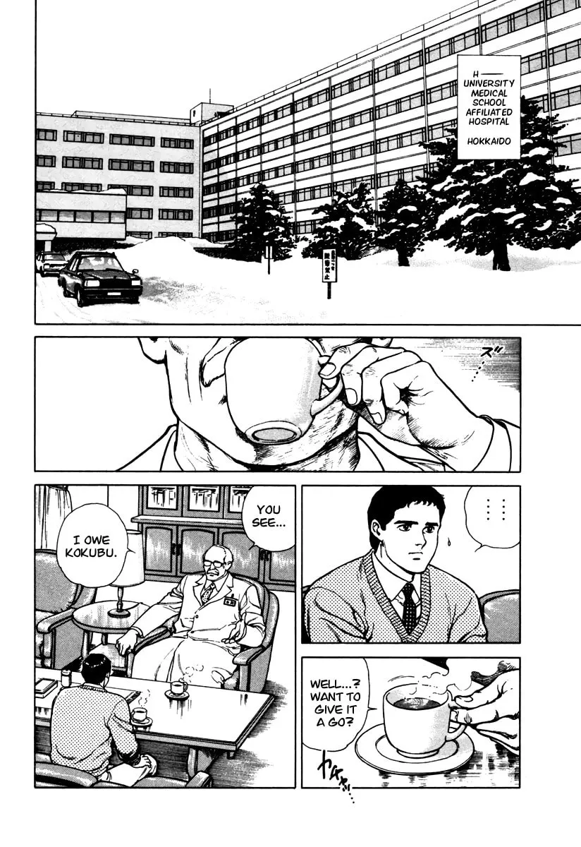 Read Dr. Kumahige chapter 45.5 image 1 on Lezhin