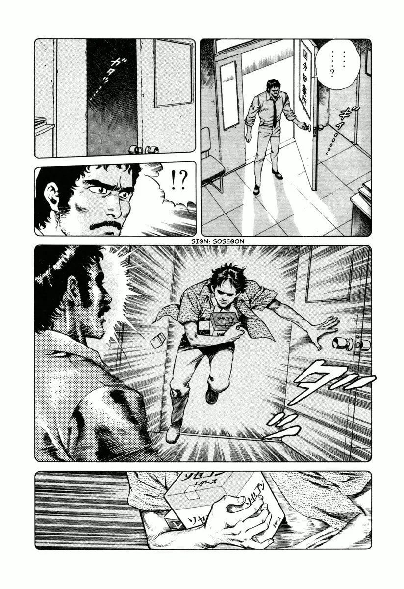 Read Dr. Kumahige chapter 6 image 3 on Lezhin