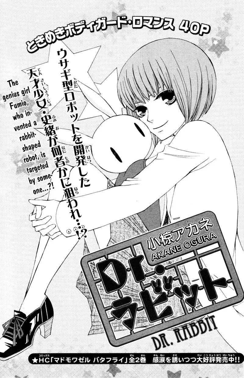 Read Dr. Rabbit chapter 0 image 3 on Lezhin