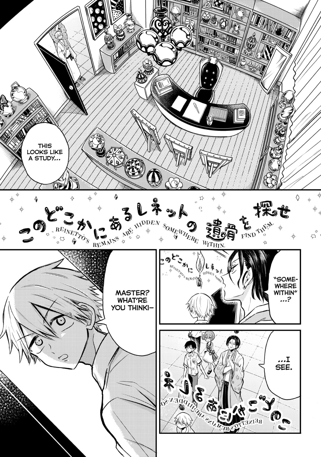 Dr. Ramune: Mysterious Disease Specialist Chapter 21 page 3 - 