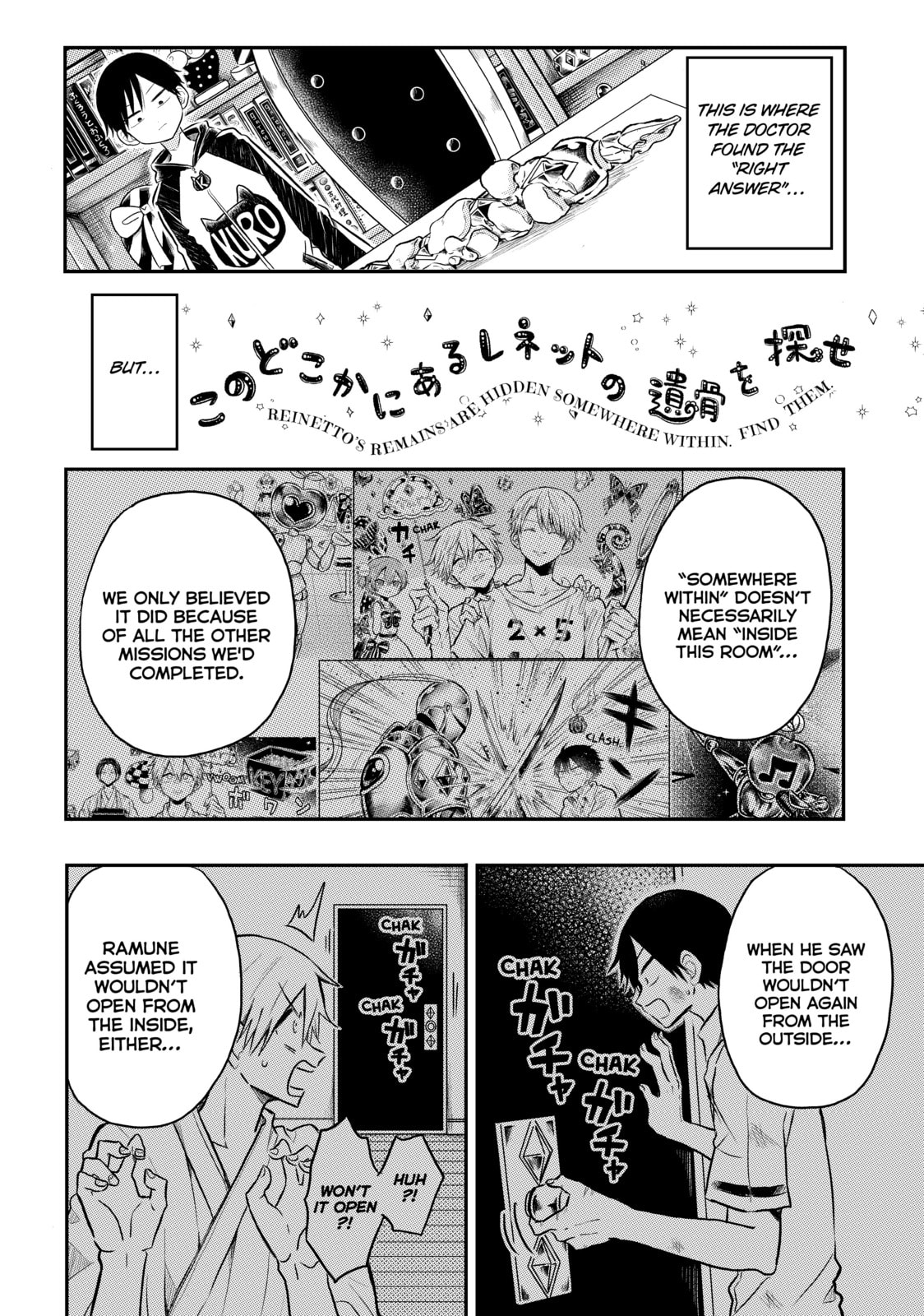 Dr. Ramune: Mysterious Disease Specialist Chapter 21 page 22 - 