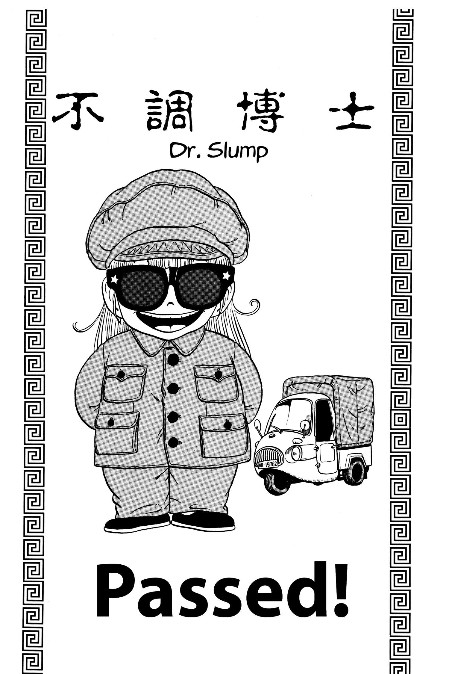Read Dr. Slump chapter 224 image 0 on Lezhin