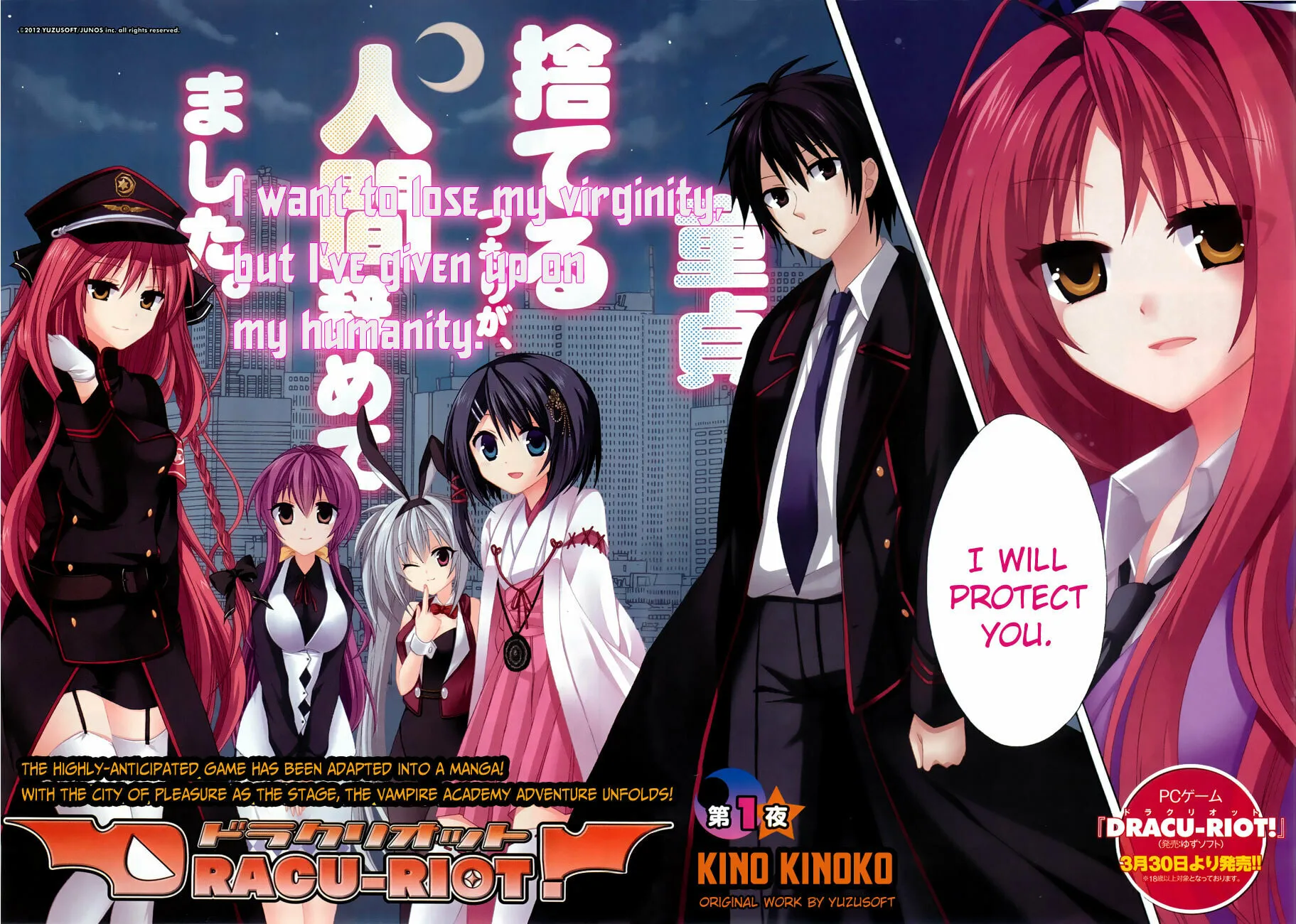 Read Dracu-Riot! chapter 1 image 2 on Lezhin
