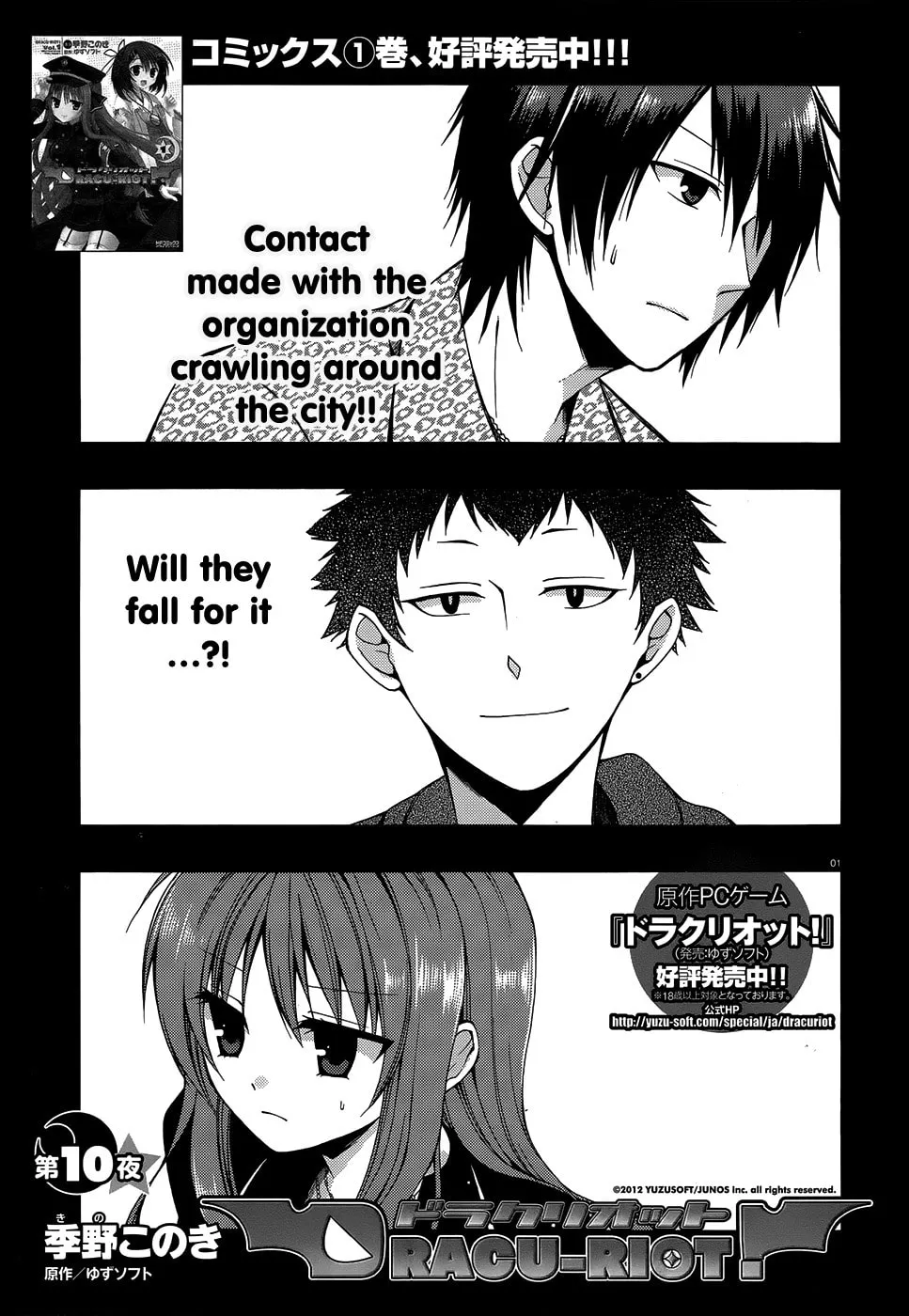 Read Dracu-Riot! chapter 10 image 1 on Lezhin