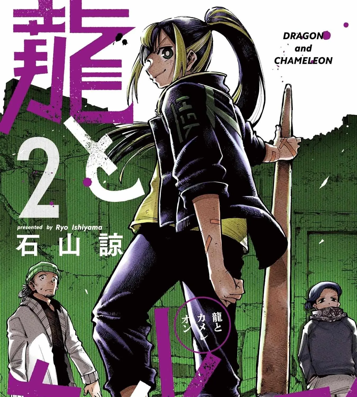 Read Dragon and Chameleon chapter 14.5 image 2 on Lezhin