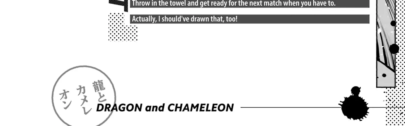 Read Dragon and Chameleon chapter 25.1 image 16 on Lezhin
