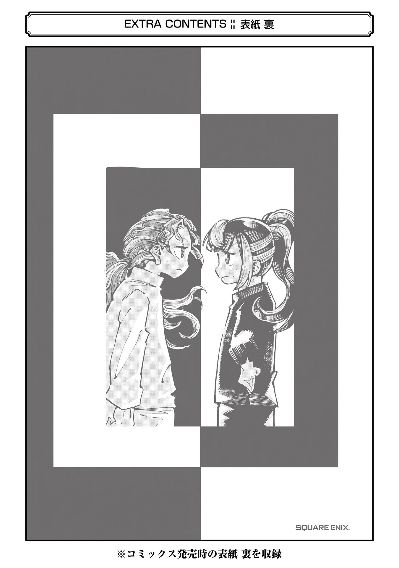 Read Dragon and Chameleon chapter 59.5 image 11 on Lezhin