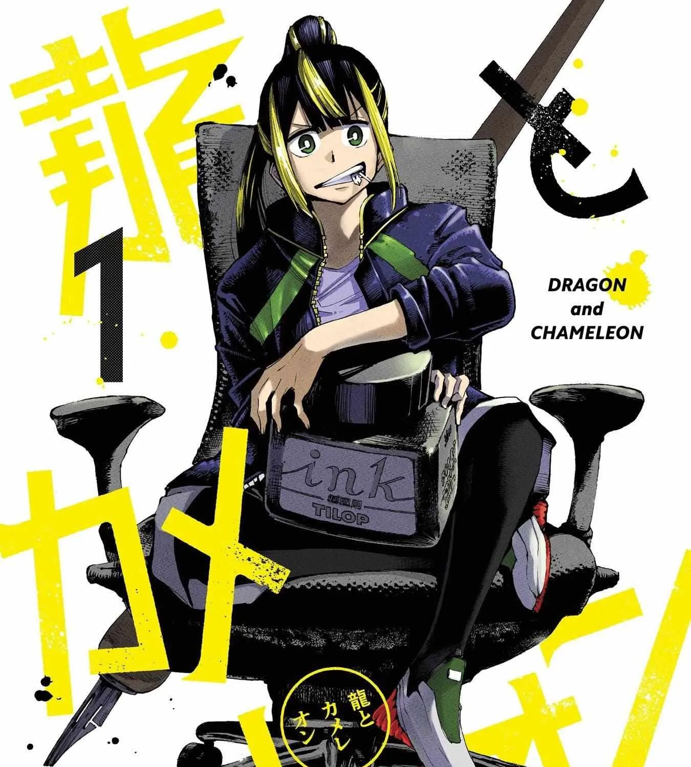 Read Dragon and Chameleon chapter 6.5 image 3 on Lezhin