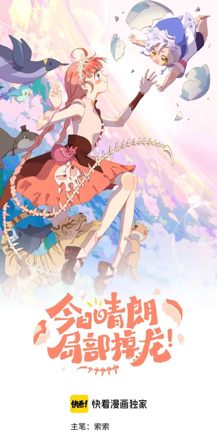 Read Dragon Baby Sitting chapter 1 image 2 on Lezhin