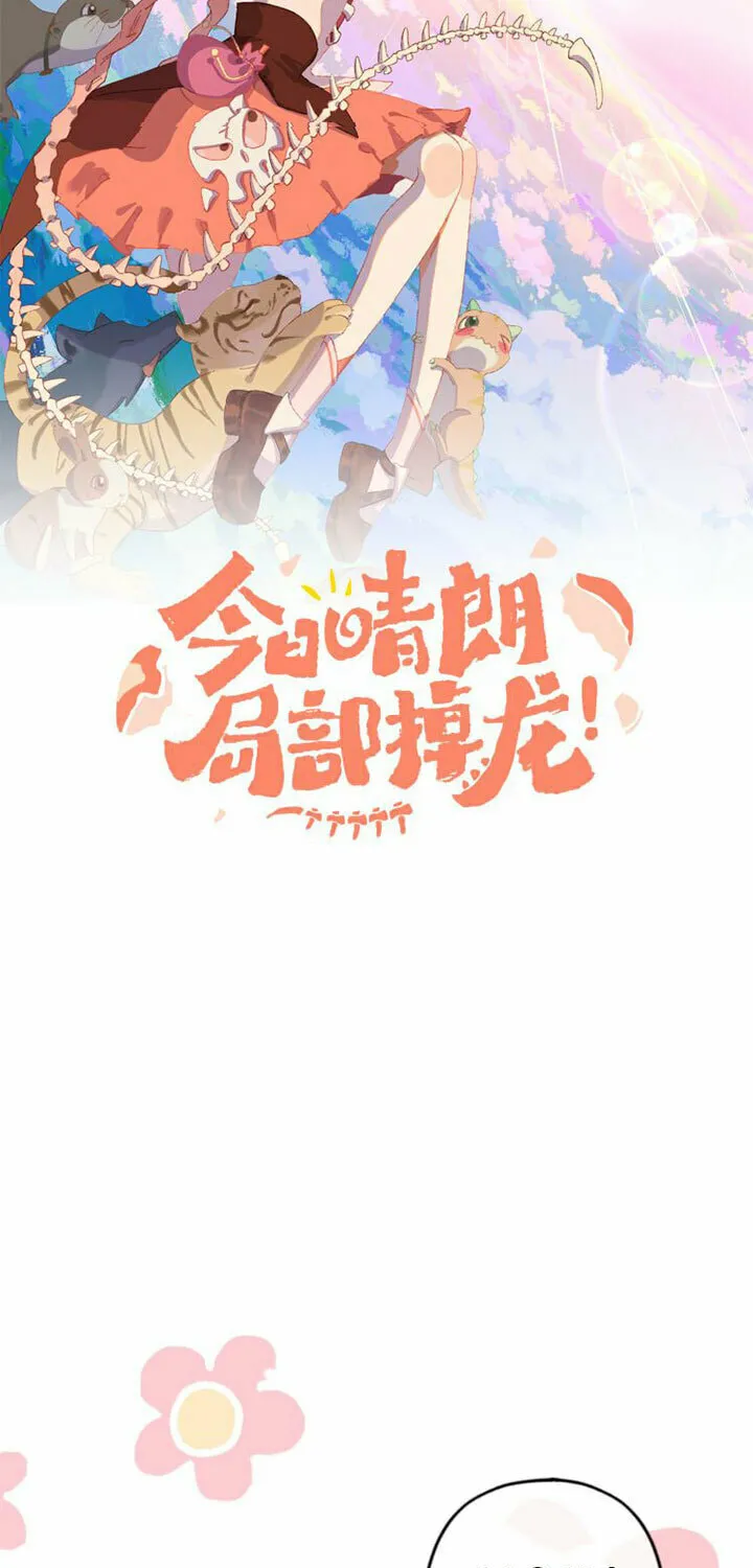 Read Dragon Baby Sitting chapter 2 image 4 on Lezhin
