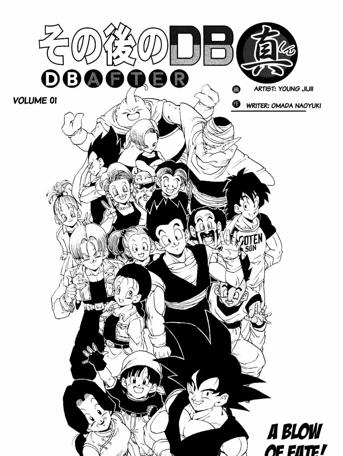 Read Dragon Ball After (Doujinshi) chapter 1 image 2 on Lezhin