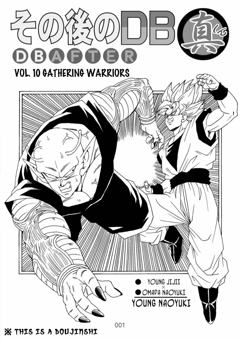 Read Dragon Ball After (Doujinshi) chapter 10 image 2 on Lezhin