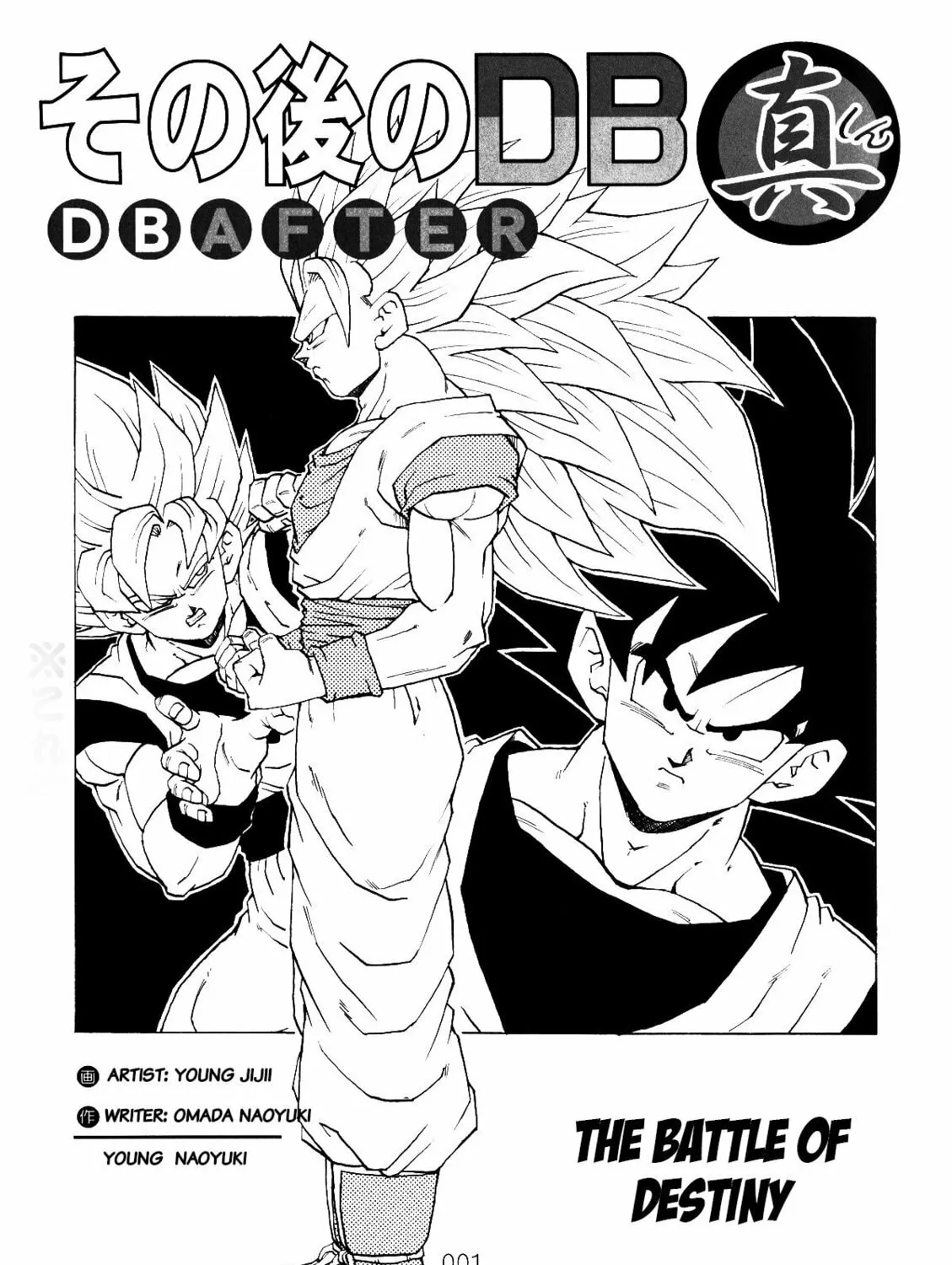 Read Dragon Ball After (Doujinshi) chapter 2 image 2 on Lezhin