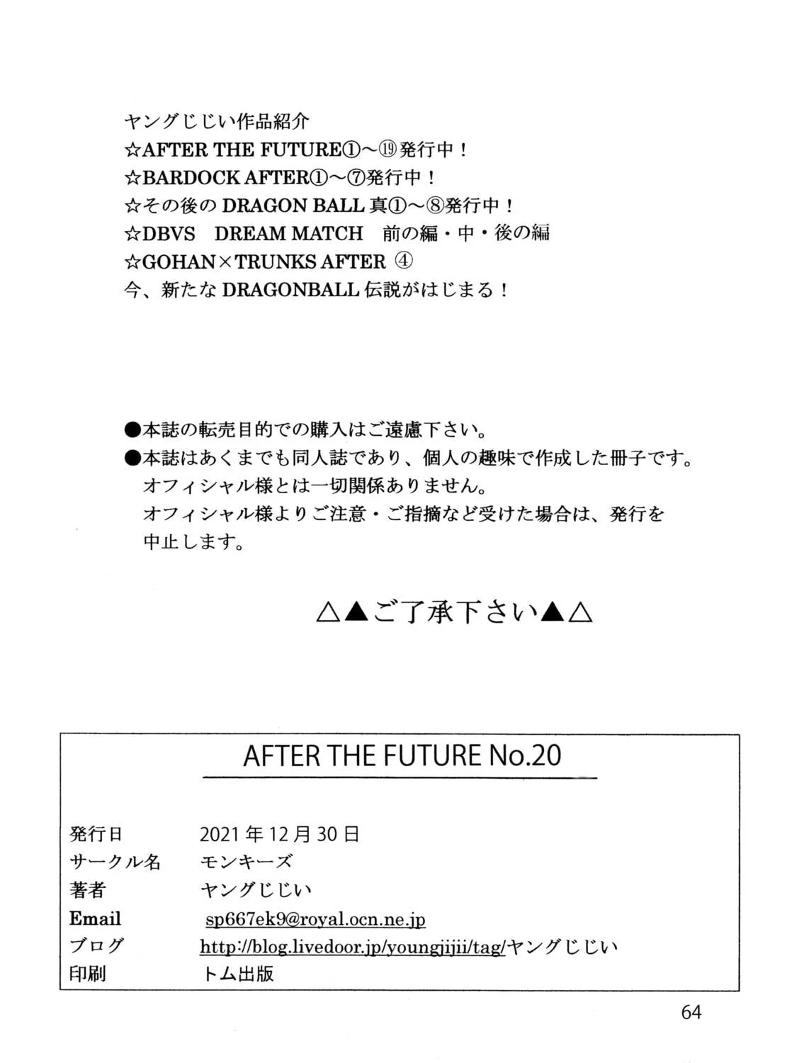 Read Dragon Ball After (Doujinshi) chapter 21 image 128 on Lezhin