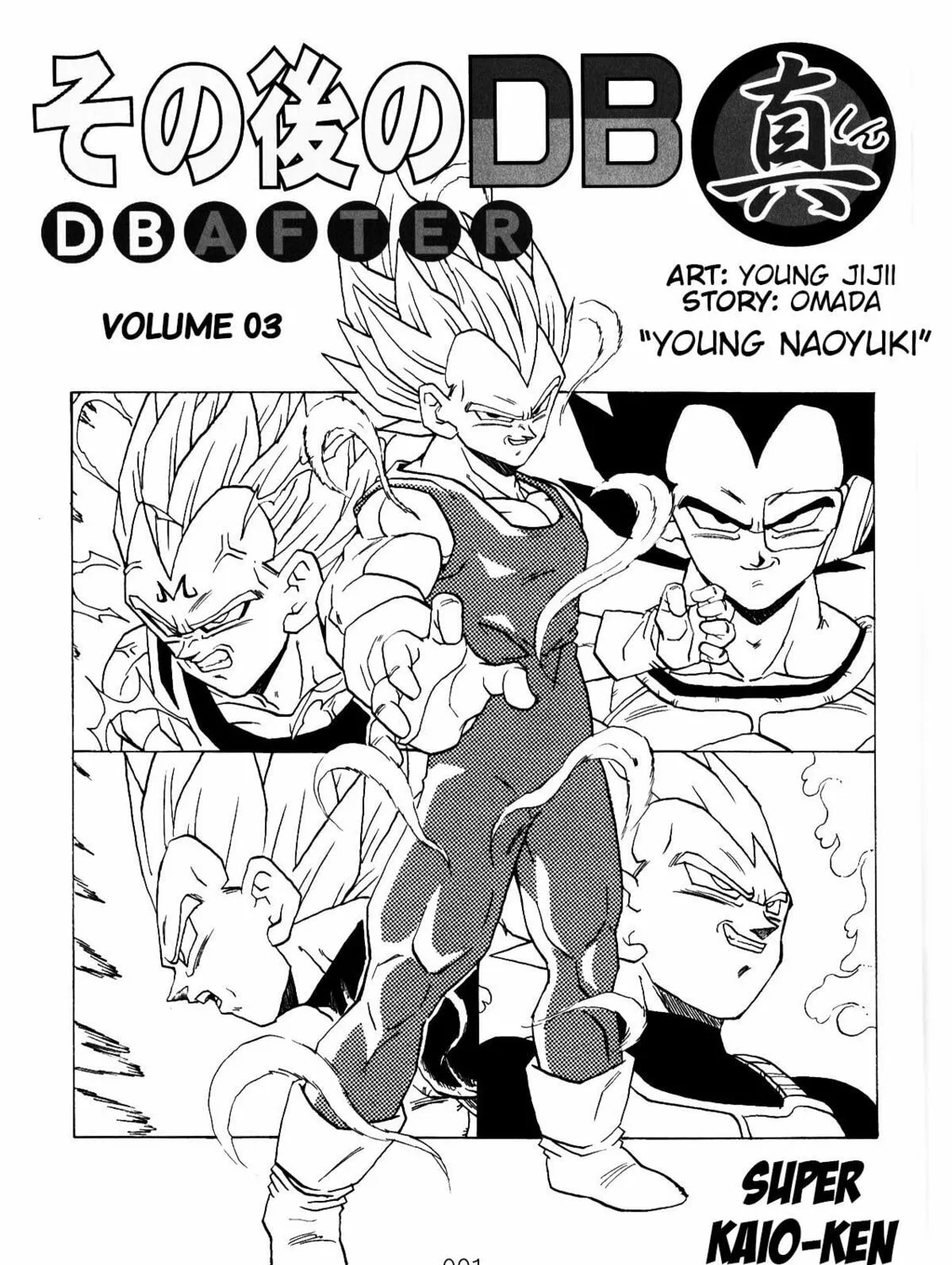 Read Dragon Ball After (Doujinshi) chapter 3 image 2 on Lezhin