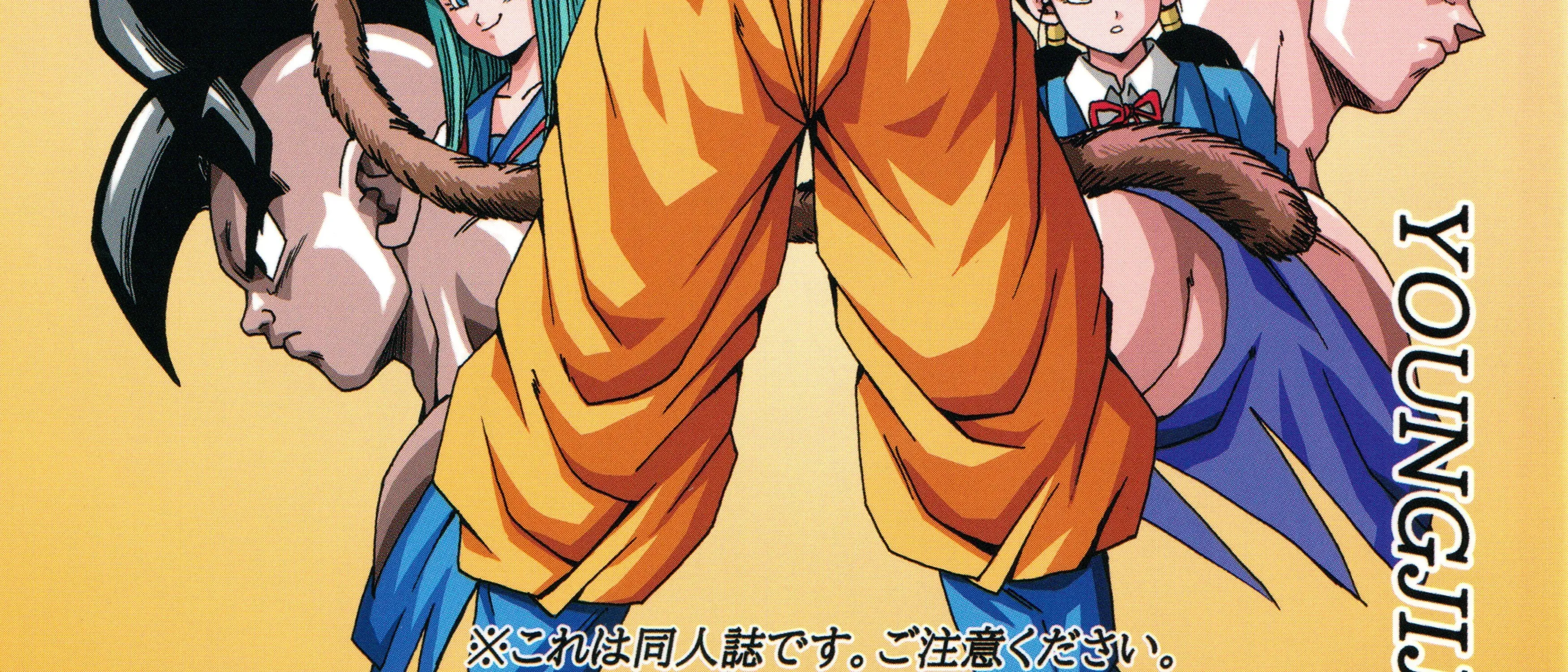 Read Dragon Ball After (Doujinshi) chapter 30 image 2 on Lezhin