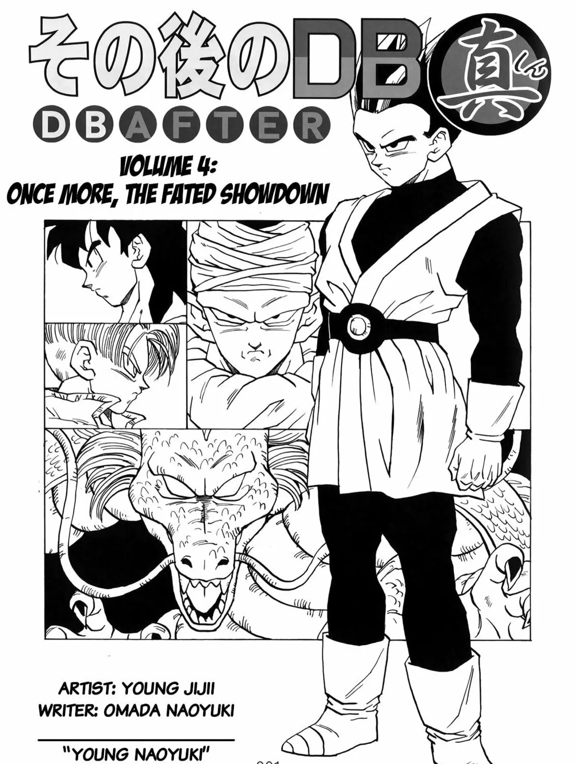 Read Dragon Ball After (Doujinshi) chapter 4 image 2 on Lezhin