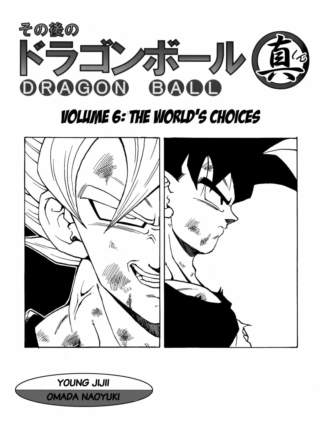 Read Dragon Ball After (Doujinshi) chapter 6 image 2 on Lezhin