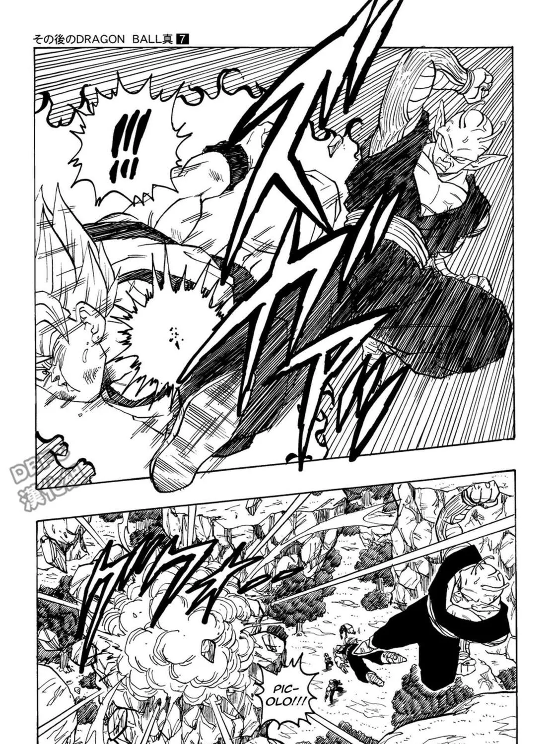 Dragon Ball After (Doujinshi) Chapter 7 page 117 - 