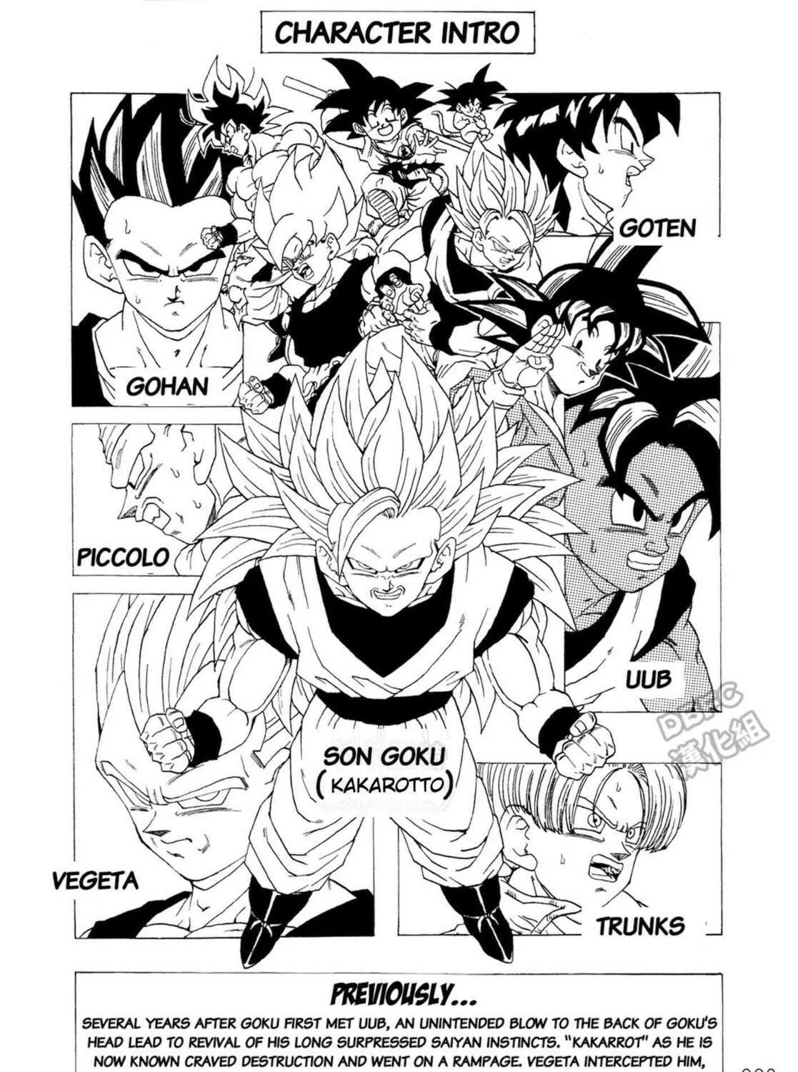 Dragon Ball After (Doujinshi) Chapter 7 page 5 - 