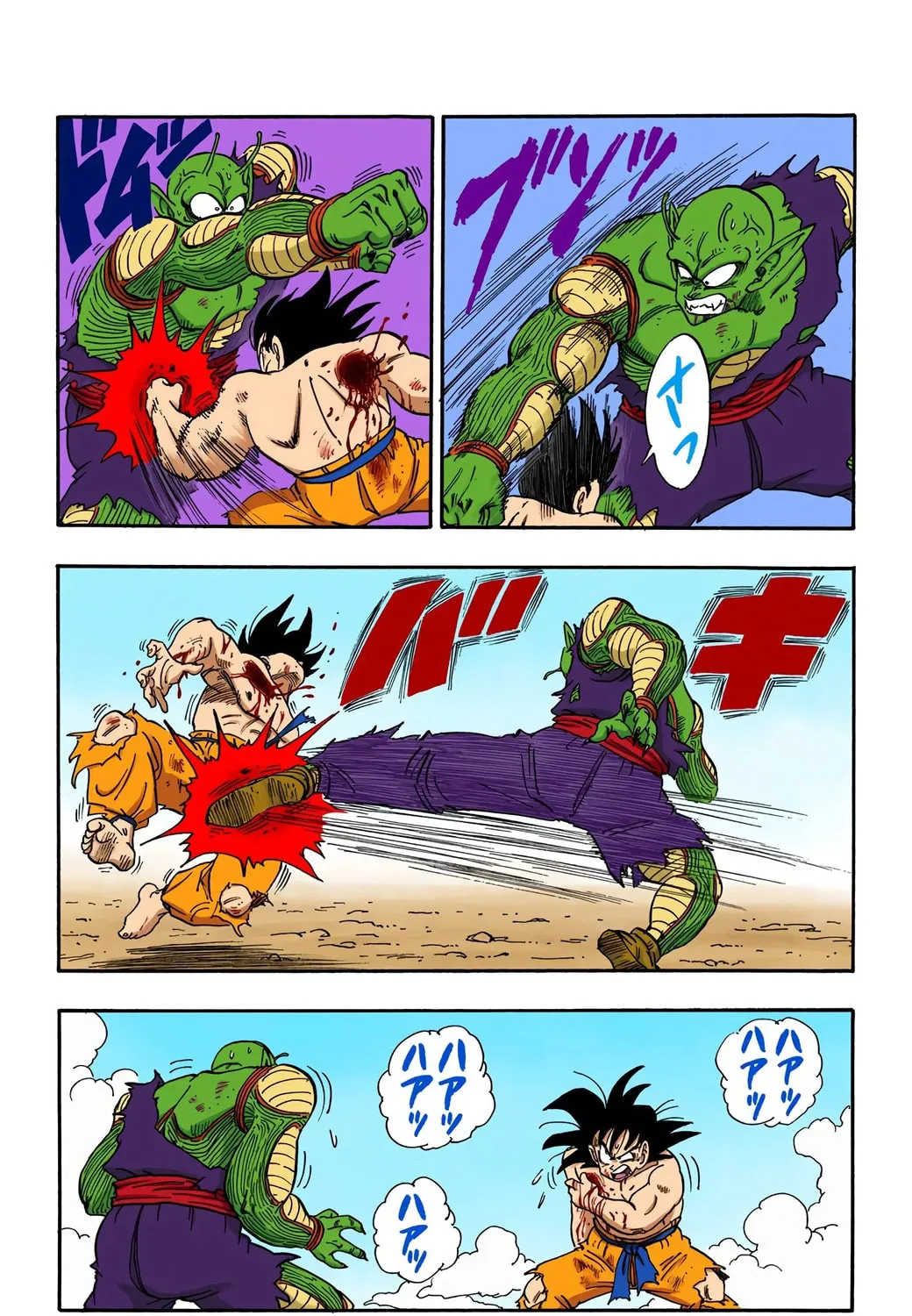 Read Dragon Ball (Colored) chapter 192 image 14 on Lezhin