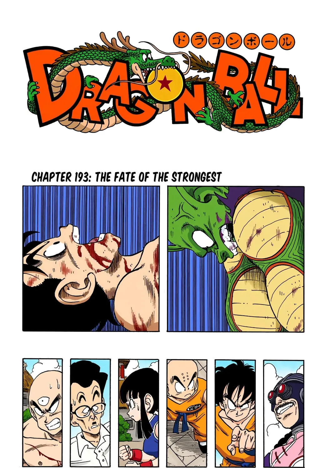 Read Dragon Ball (Colored) chapter 193 image 0 on Lezhin
