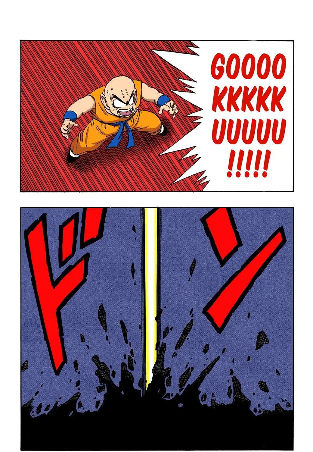 Read Dragon Ball (Colored) chapter 193 image 6 on Lezhin