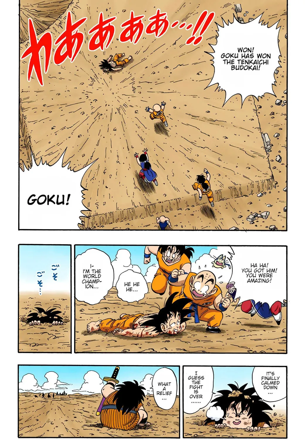 Read Dragon Ball (Colored) chapter 194 image 2 on Lezhin